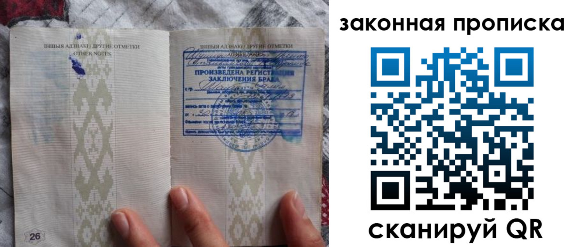 временная регистрация купить в Новодвинске