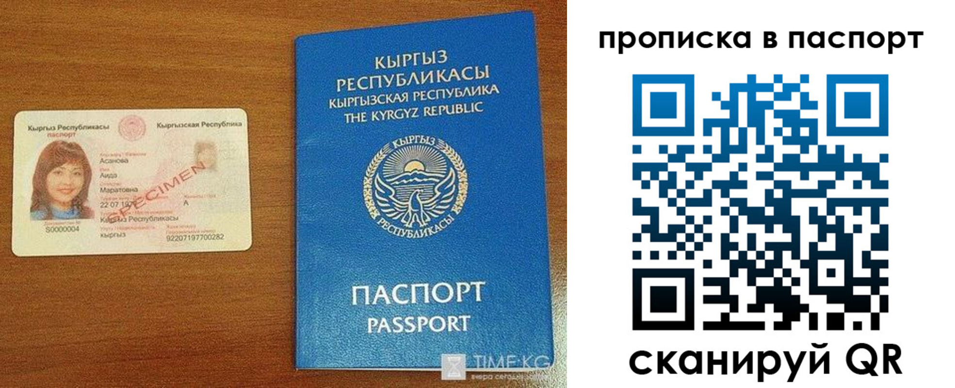 прописка штамп в Новодвинске