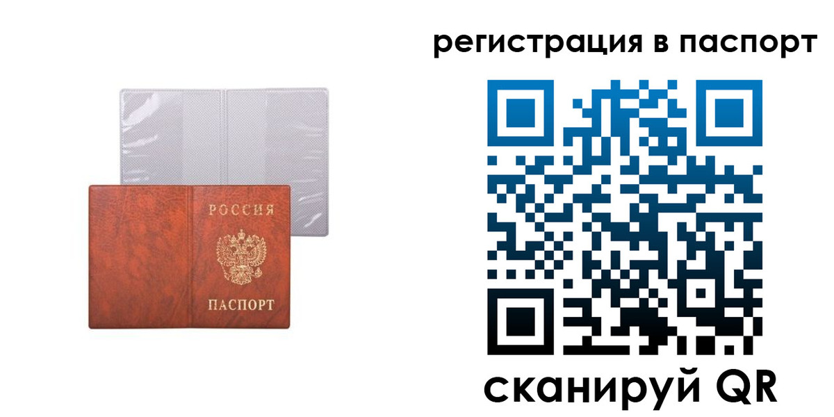 прописка в квартире в Новодвинске