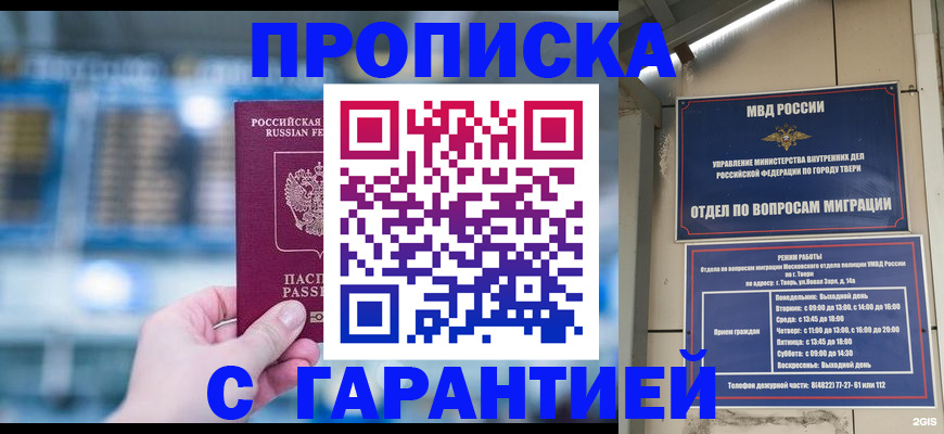 прописка иностранных граждан в Новодвинске