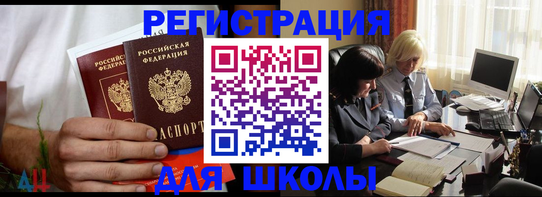 временная регистрация собственник в Новодвинске